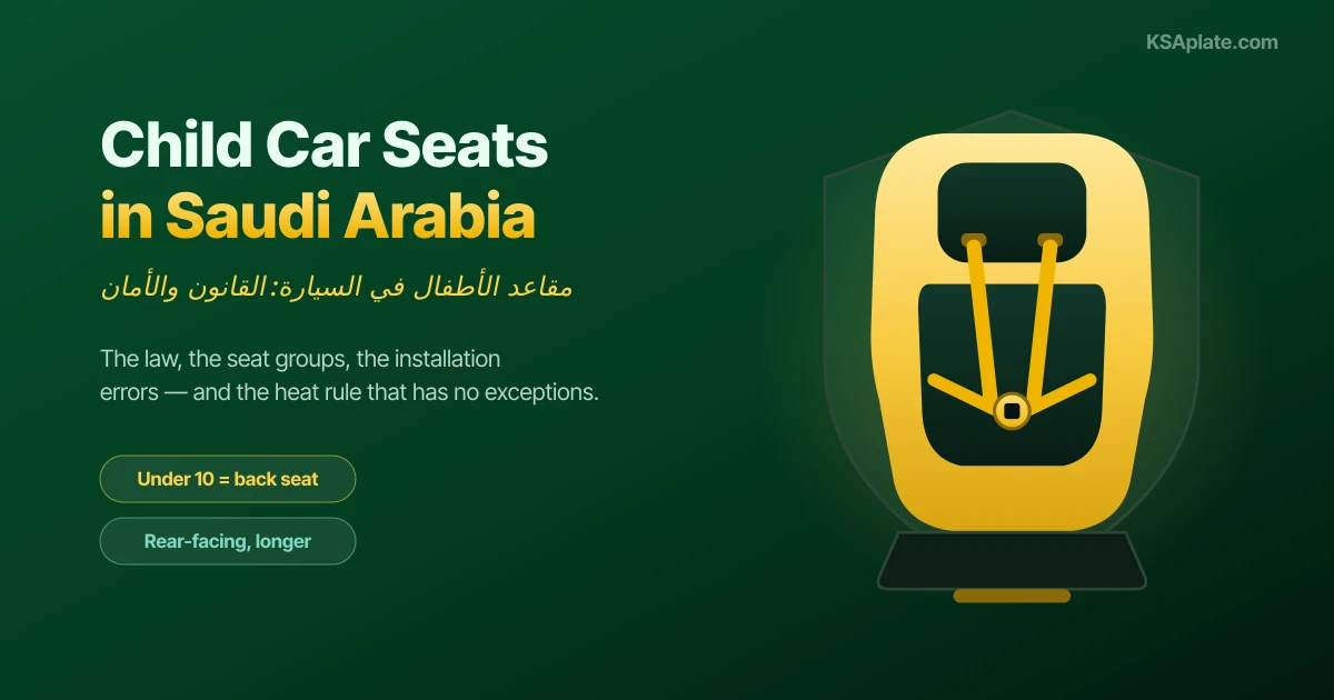 Child Car Seats in Saudi Arabia: The Law, the Right Seat, and the Heat Rule (2026)