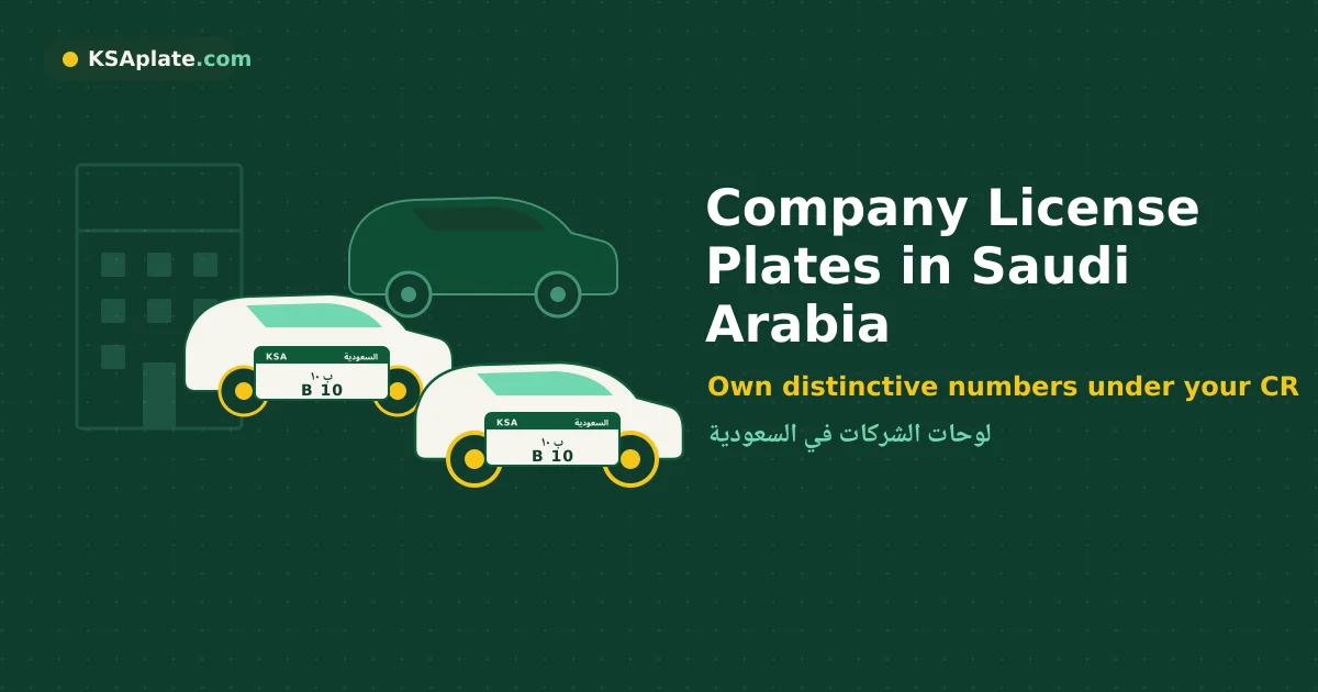 Company License Plates in Saudi Arabia (2026)